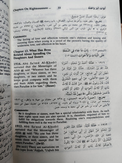 Jami At-Tirmidhi by Darussalam (6 Vol complete set)