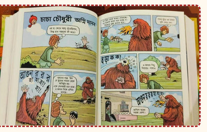 চাঁচা চৌধুরী কমিক্স কালেকশন